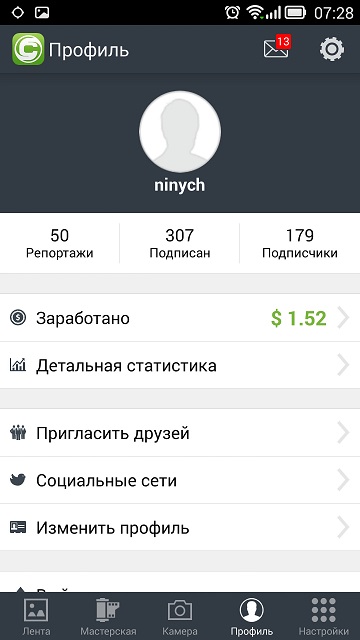 Clashot — это не спам, а реальная возможность заработать: ставим эксперимент-15