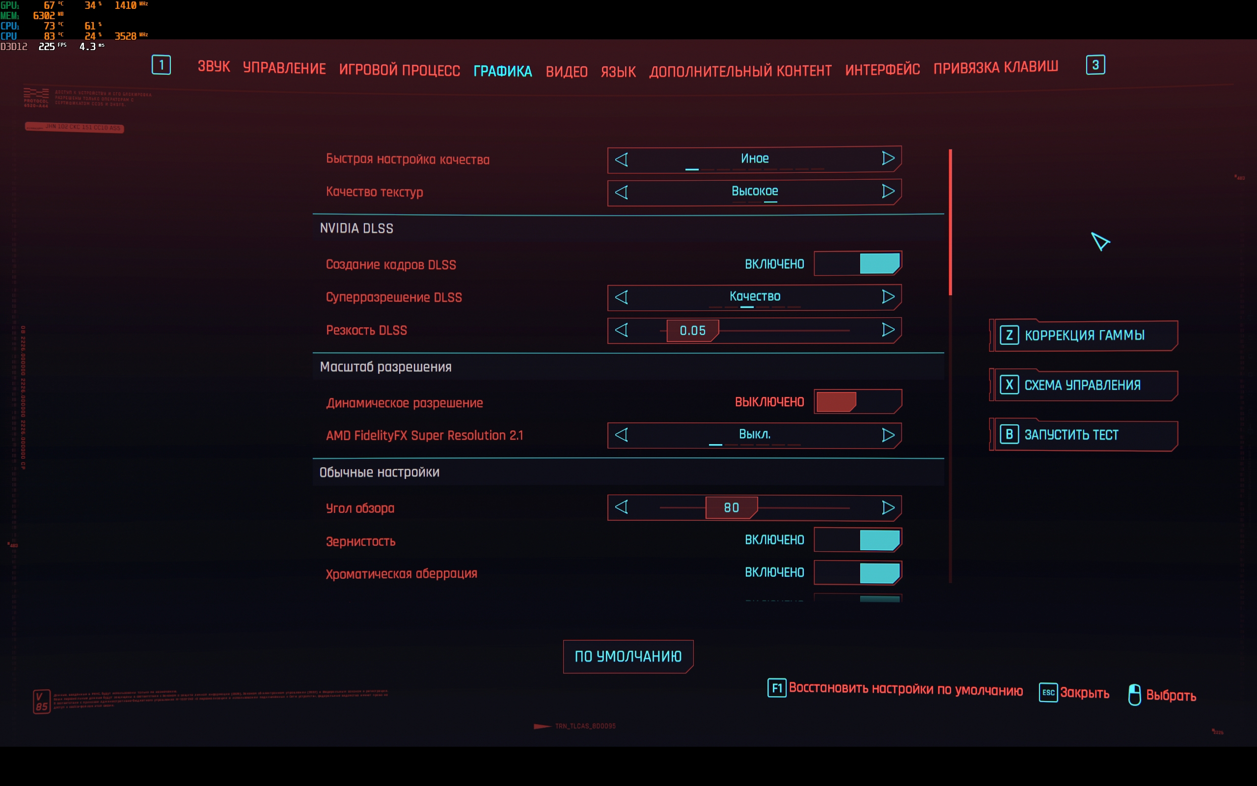 Обзор ASUS ROG Strix SCAR 16 (2023): тотальное доминирование на виртуальном поле боя-96