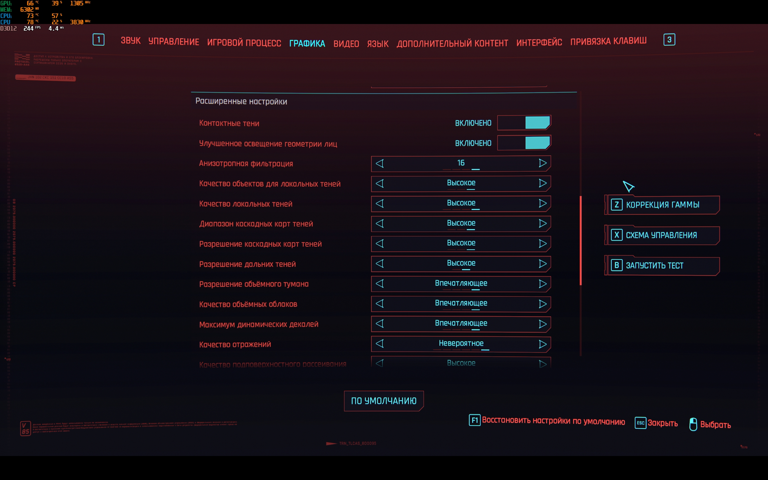 Обзор ASUS ROG Strix SCAR 16 (2023): тотальное доминирование на виртуальном поле боя-97