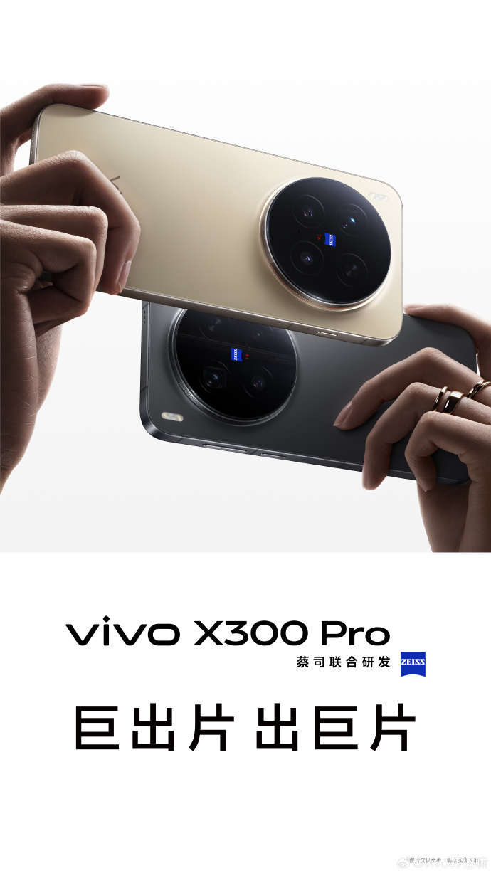 Vivo X300 Pro. Иллюстрация