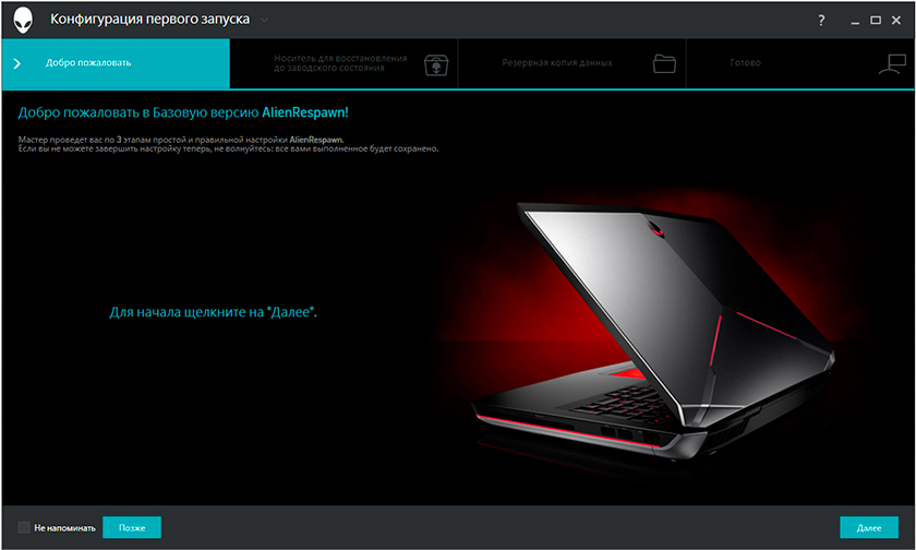 Обзор внеземного геймерского ноутбука Dell Alienware 17-36