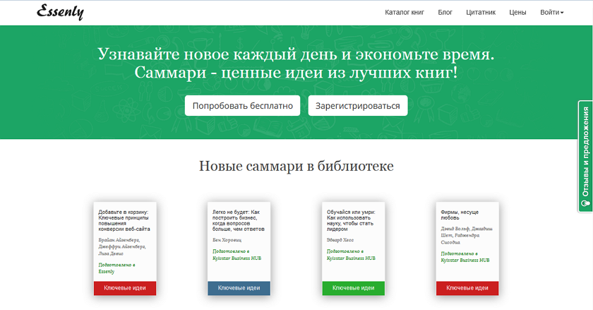 Где покупать цифровые книги и зачем-11