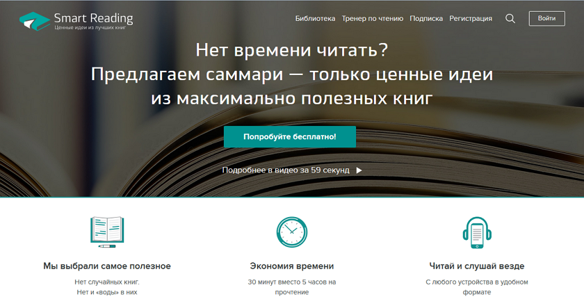 Где покупать цифровые книги и зачем-12