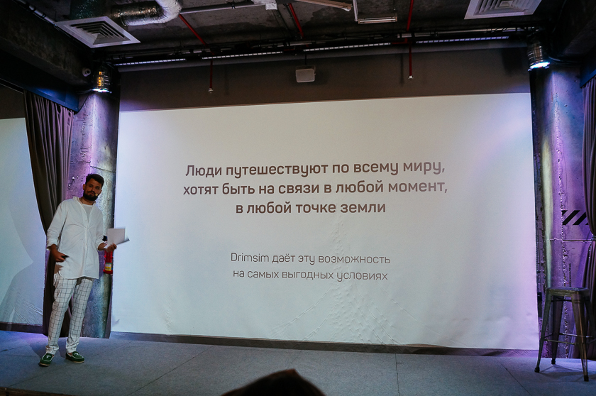 drimsim-press-event-4.jpg