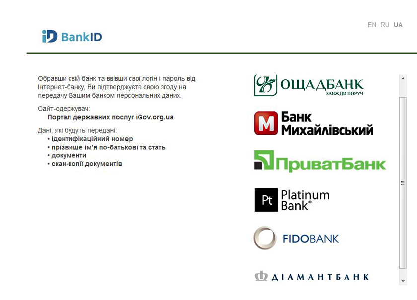 Невозможное возможно: какими будут электронные госуслуги в Украине-8