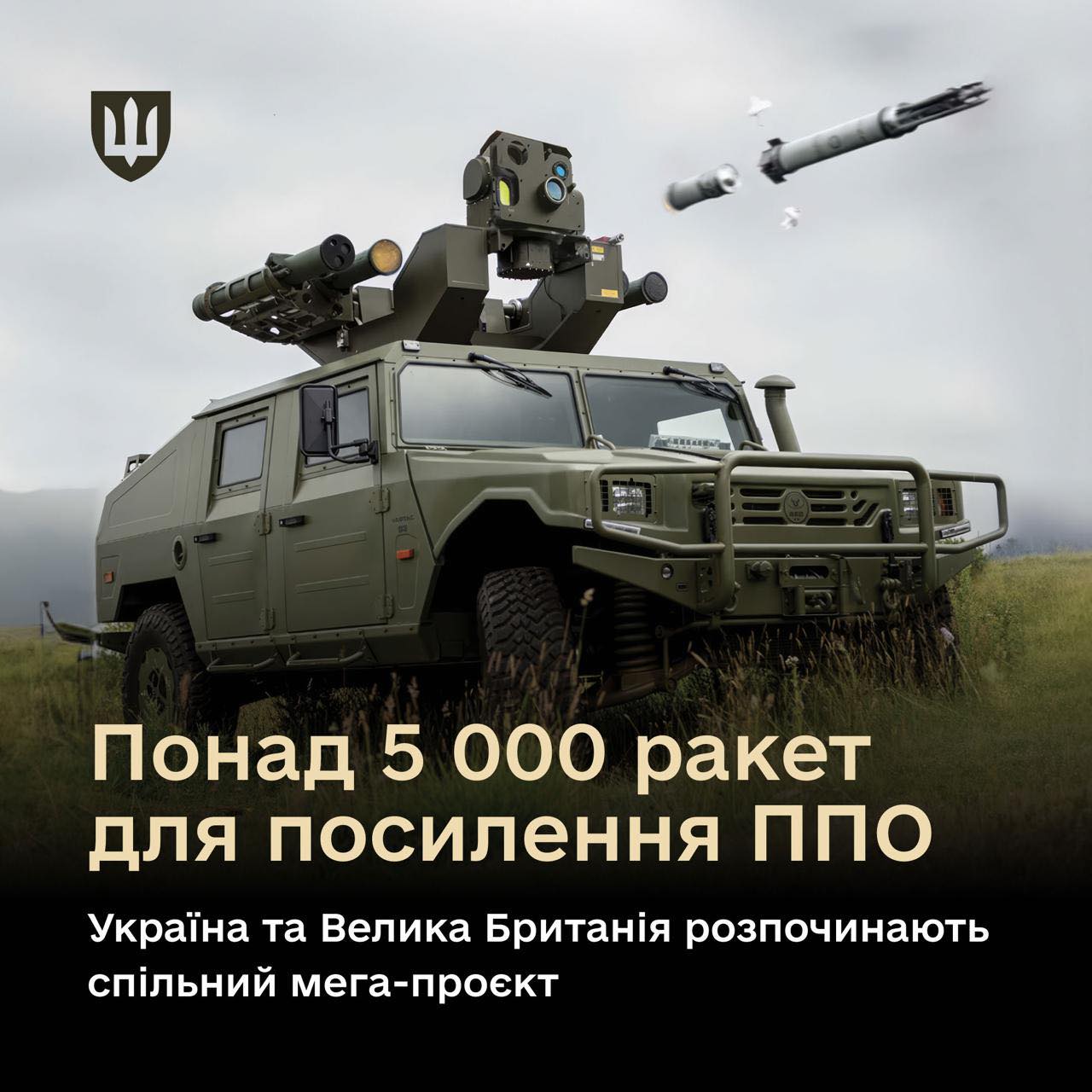 Ілюстративне зображення ракети
