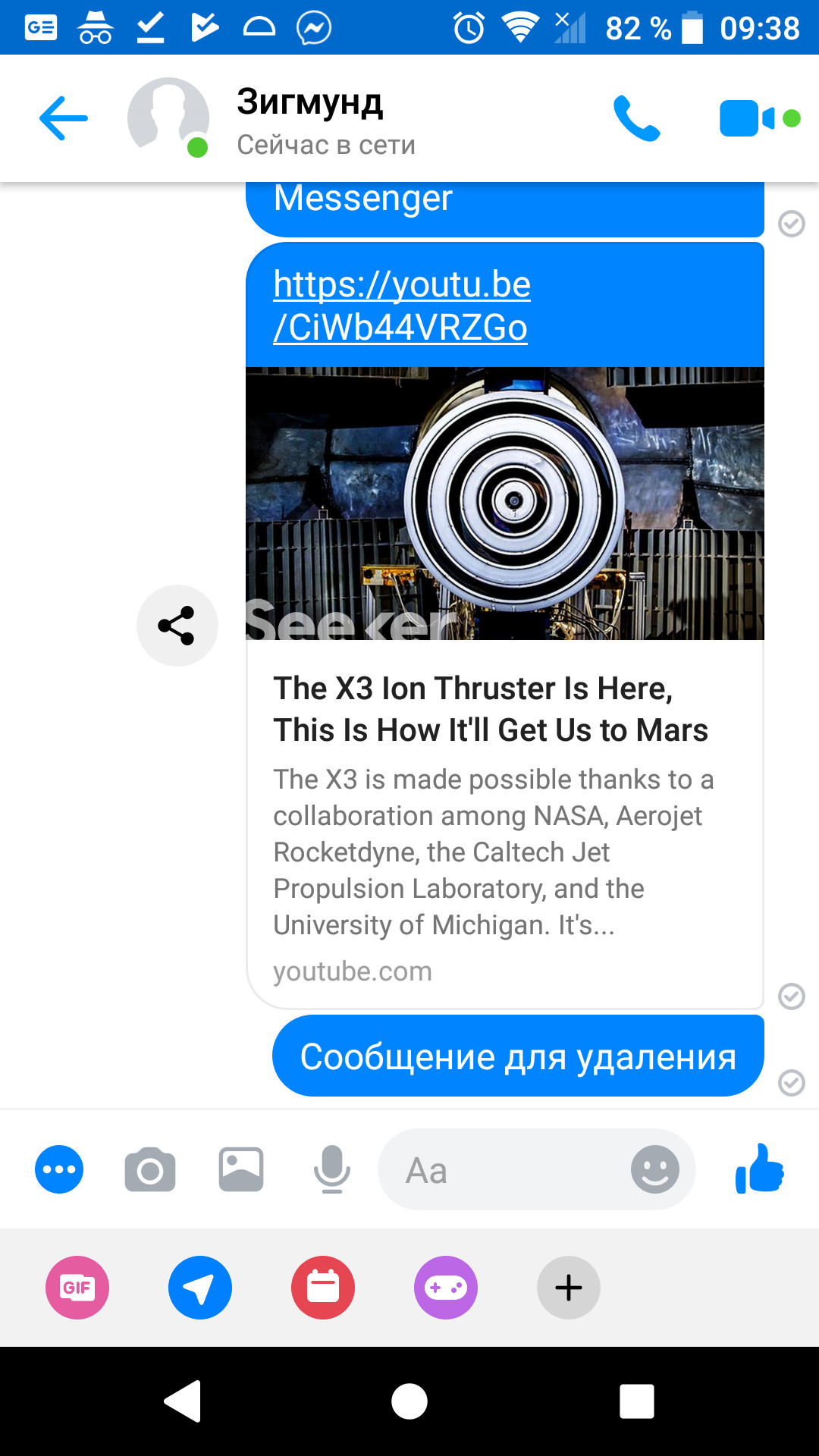 fb-unsend-remove-message-feature-1.jpg