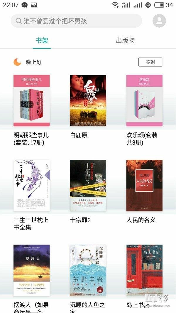 flyme-7-first-screenshots-8.jpg