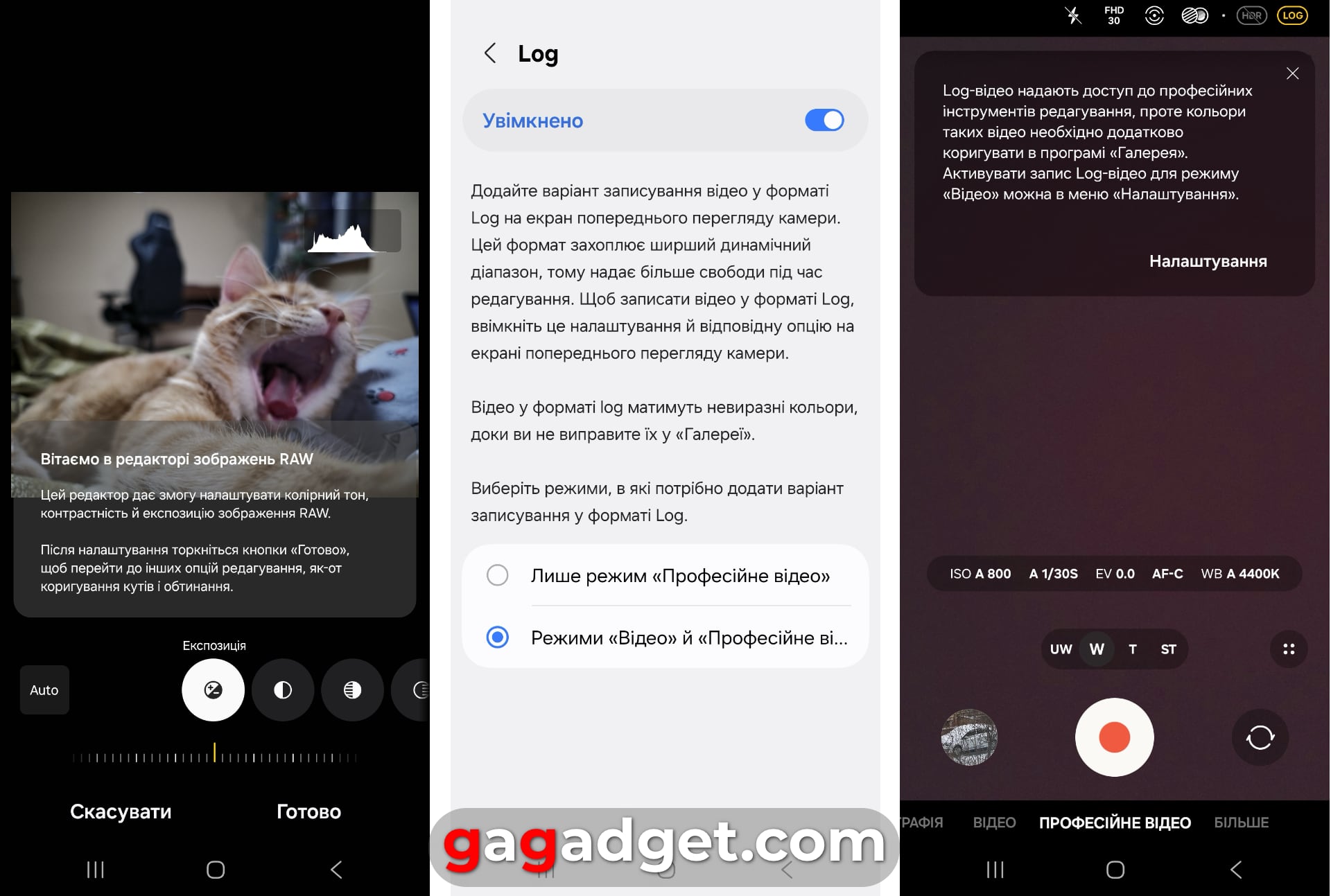 Функції Expert RAW і Galaxy Log в Galaxy S25