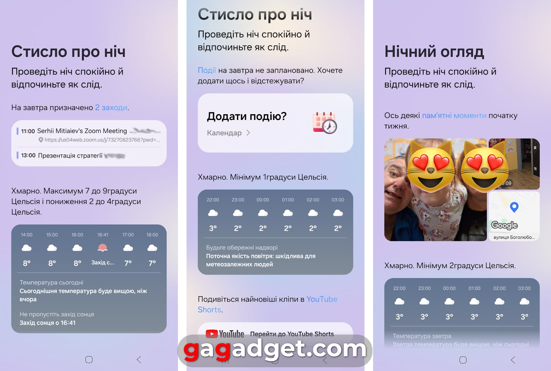 Налаштування Now Brief в Galaxy S25
