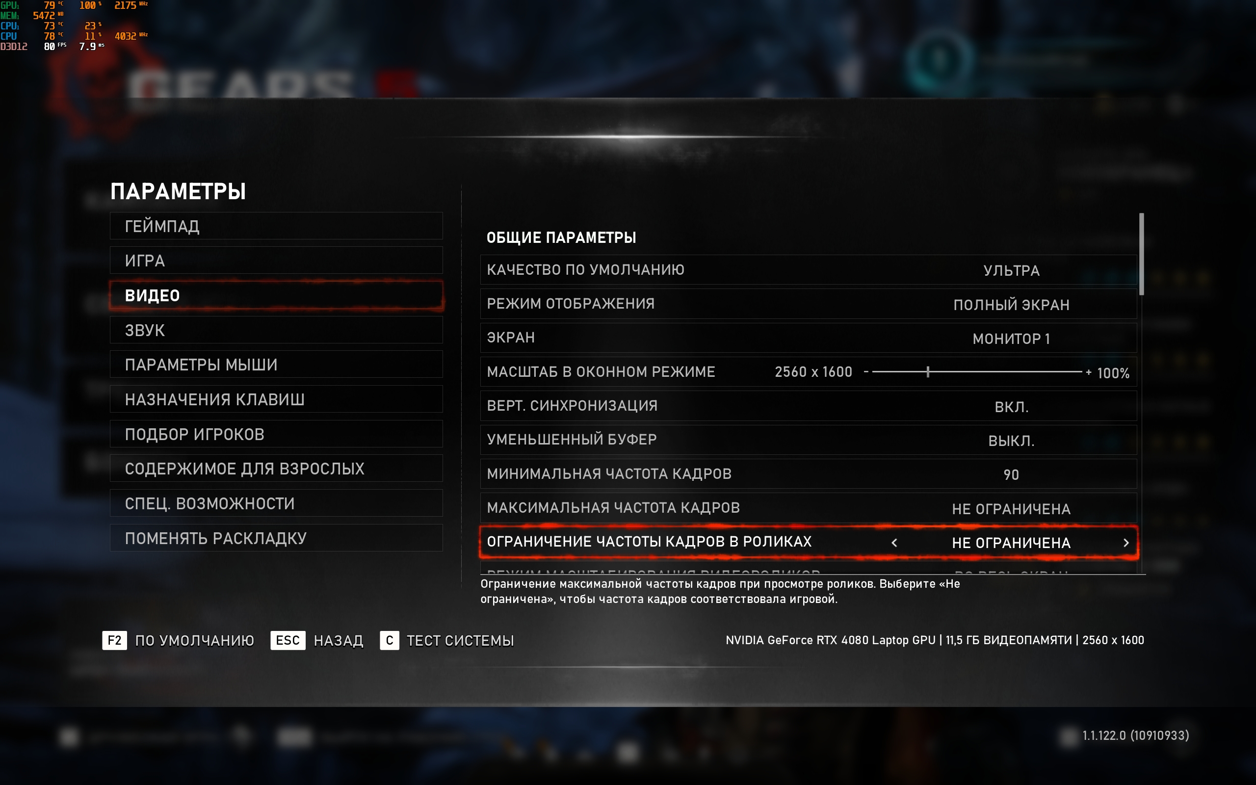 Обзор ASUS ROG Strix SCAR 16 (2023): тотальное доминирование на виртуальном поле боя-118