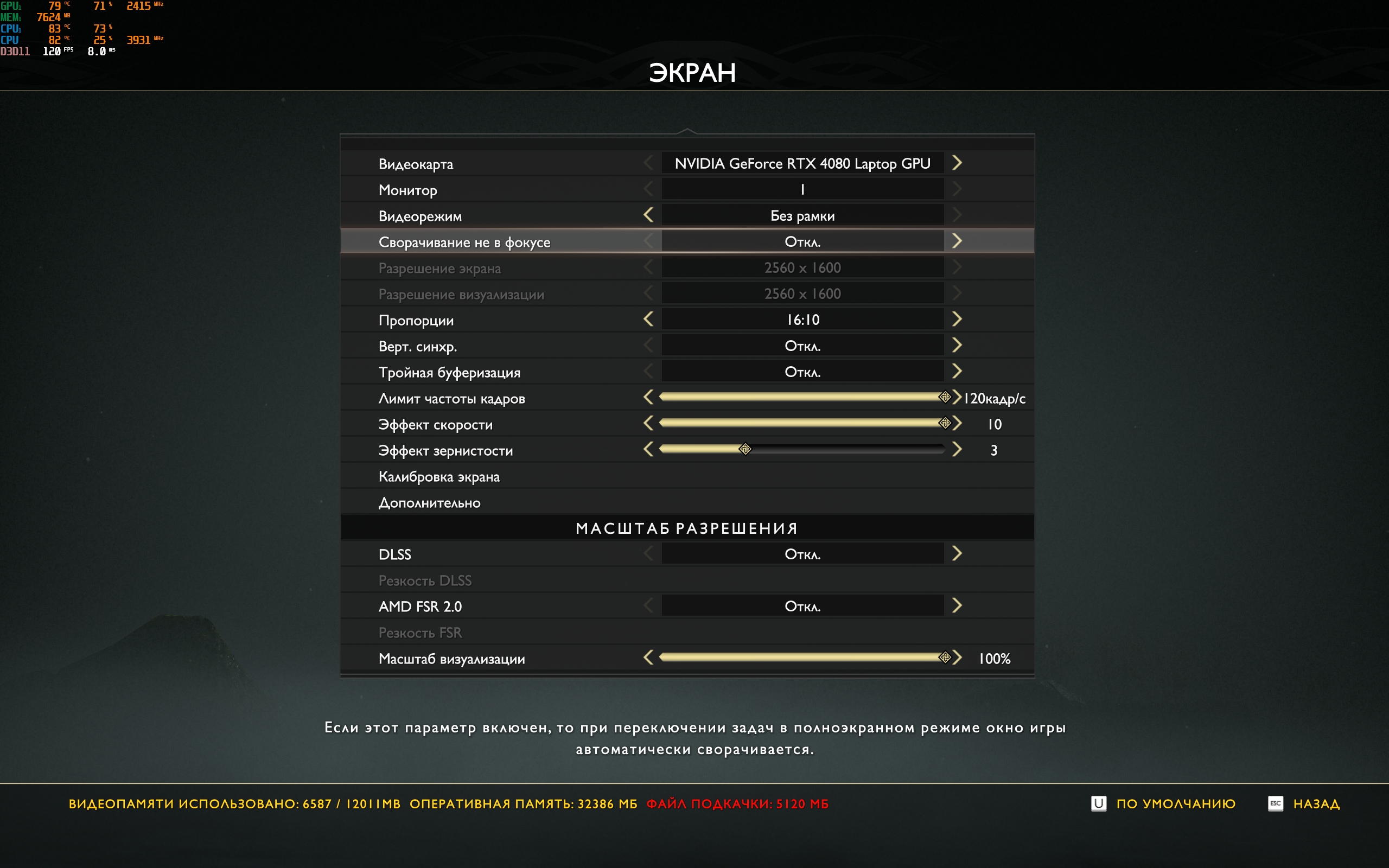 Обзор ASUS ROG Strix SCAR 16 (2023): тотальное доминирование на виртуальном поле боя-125