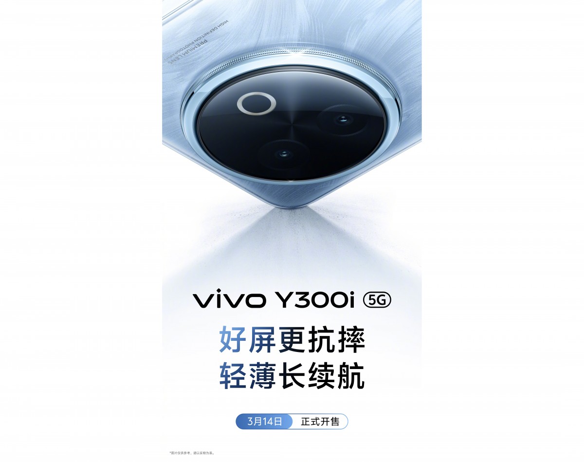 Анонс vivo Y300i. Ілюстрація: vivo