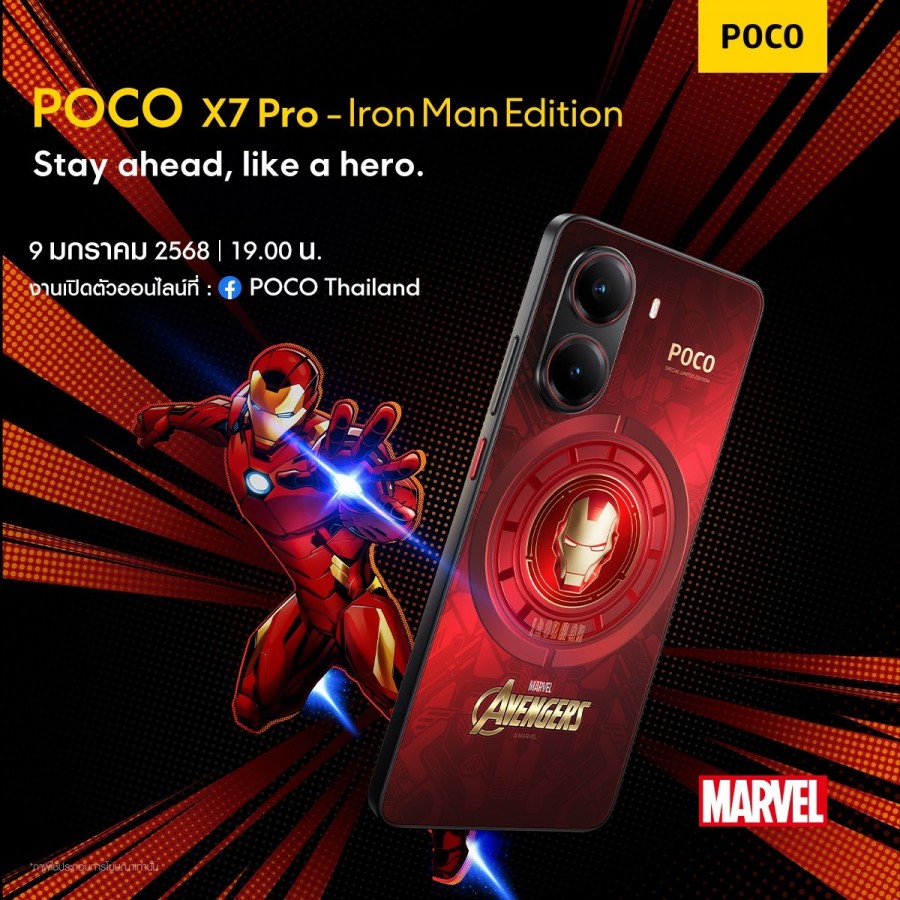 Teaser du Poco X7 Pro Iron Man Edition