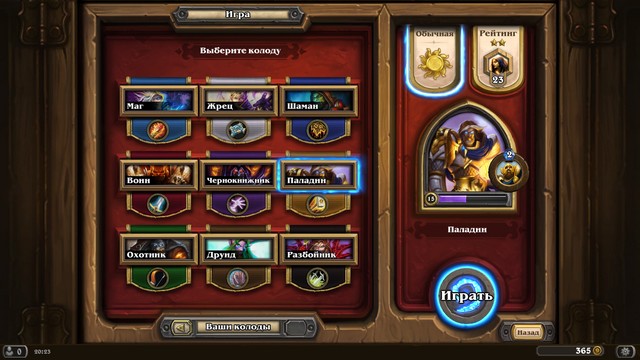 Гиковский покер: обзор игры Hearthstone Heroes of Warcraft-2 Гиковский покер: обзор игры Hearthstone Heroes of Warcraft-2