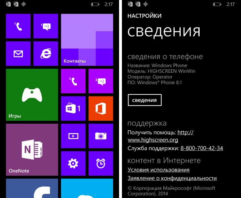 Обзор Highscreen WinWin: недорогой смартфон на Windows Phone 8.1 с двумя задними крышками в комплекте-9