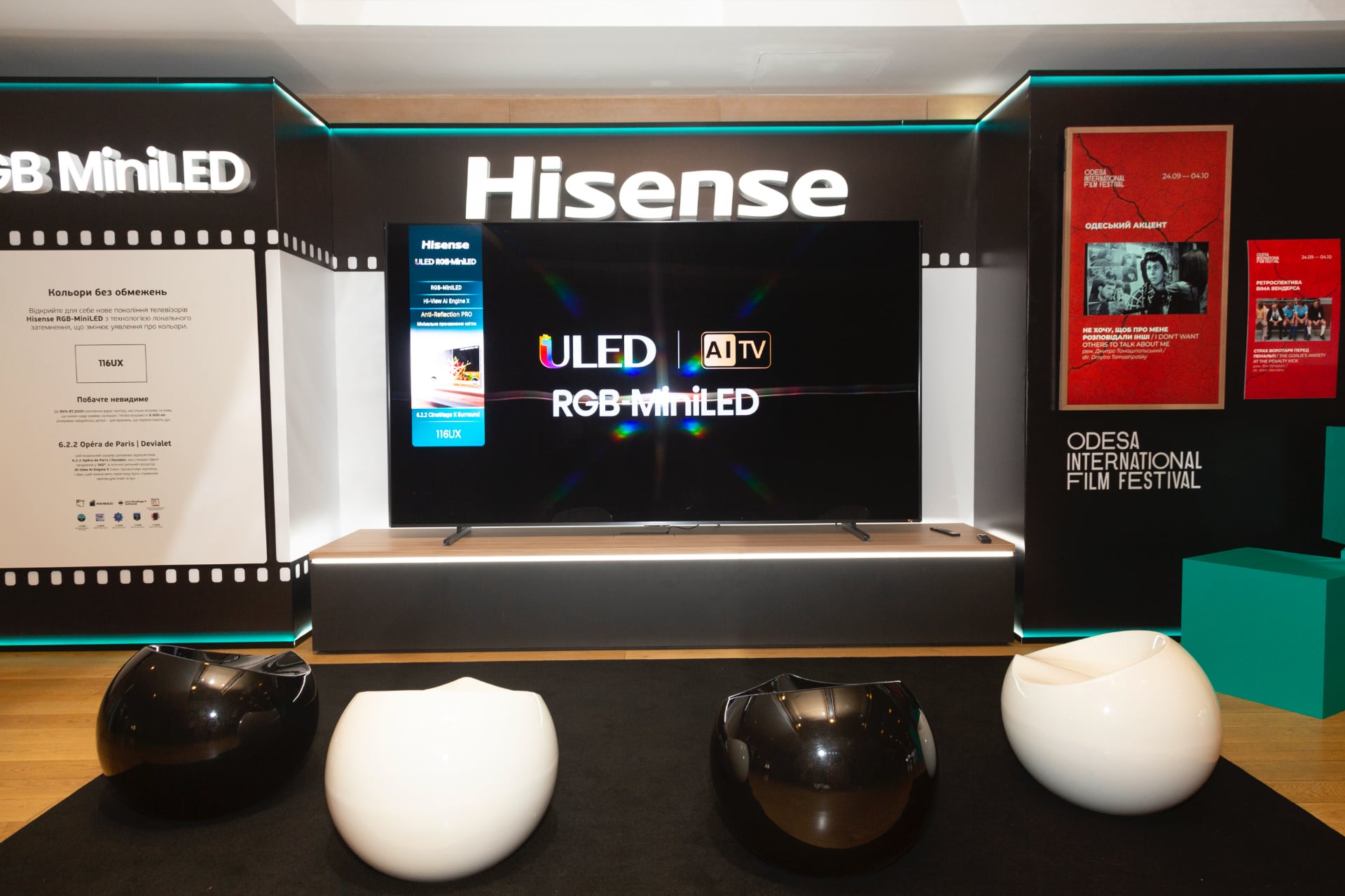 Телевизор Hisense 116UX на Одесском кинофестивале