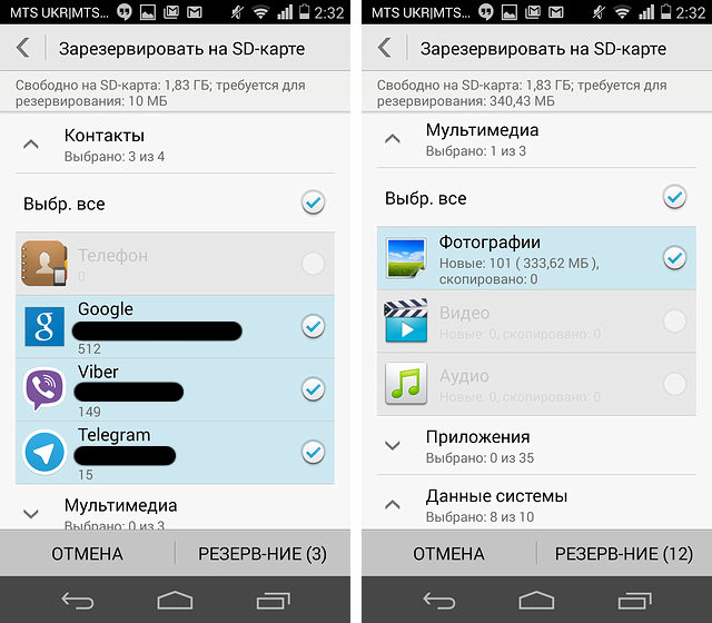 Марафон Honor 6. День восьмой: резервное копирование-2