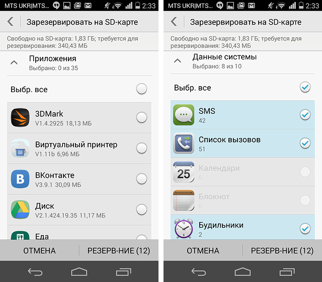 Марафон Honor 6. День восьмой: резервное копирование-3