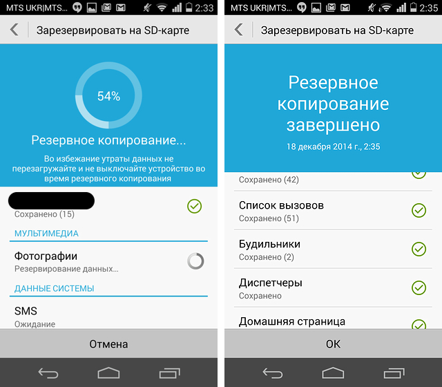 Марафон Honor 6. День восьмой: резервное копирование-4