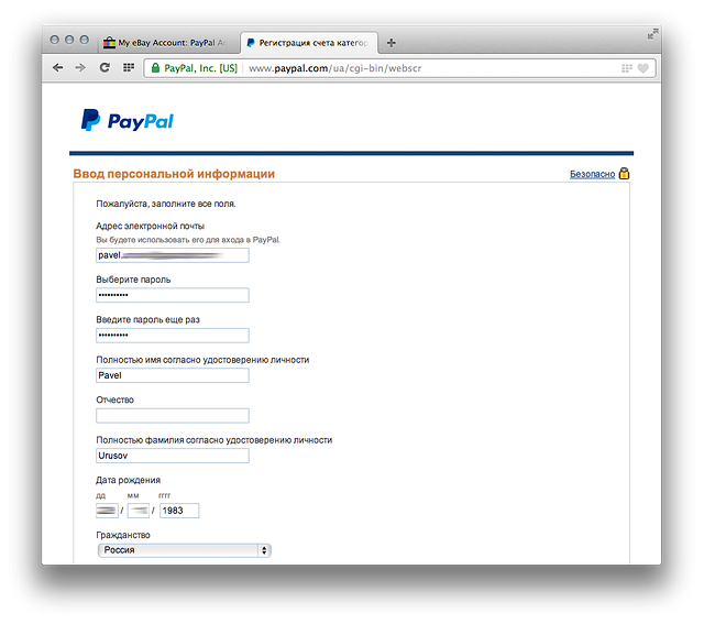 Как делать покупки на eBay-3