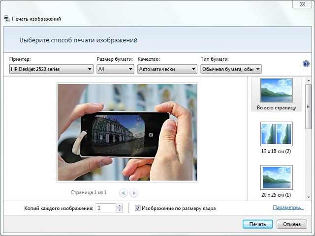Обзор МФУ HP Deskjet Ink Advantage 2520hc с возможностью фотопечати-20
