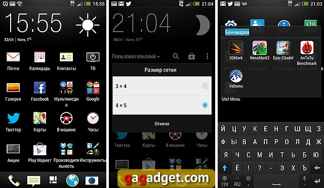 Обзор HTC One: Избранный-17 Обзор HTC One: Избранный-17