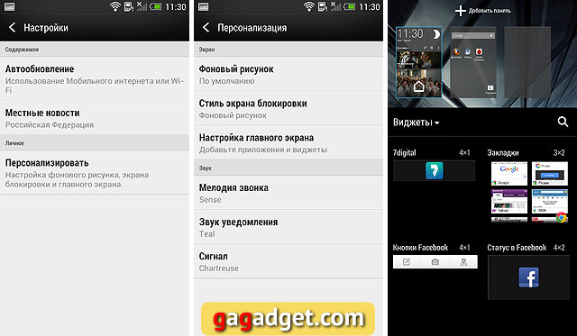 Обзор HTC One: Избранный-21 Обзор HTC One: Избранный-21