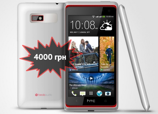 «Активный» двухсимник HTC Desire 600 Dual Sim c 4-ядерным Snapdragon 200 «Активный» двухсимник HTC Desire 600 Dual Sim c 4-ядерным Snapdragon 200