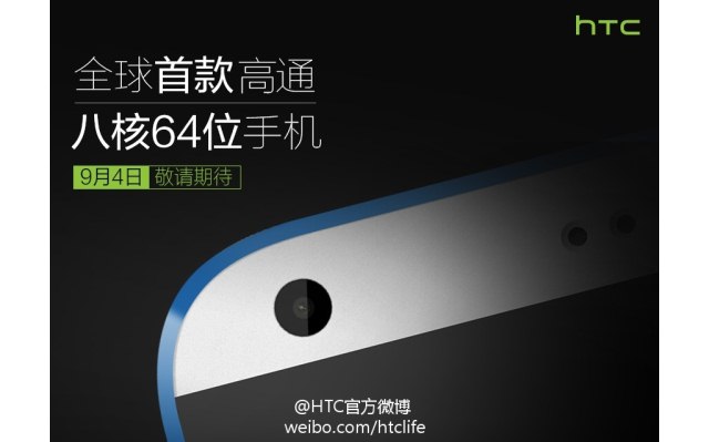HTC Desire 820 может стать первым 64-разрядным Android-смартфоном