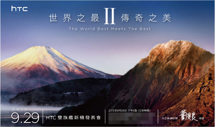 HTC может представить флагман One A9 Aero 29 сентября