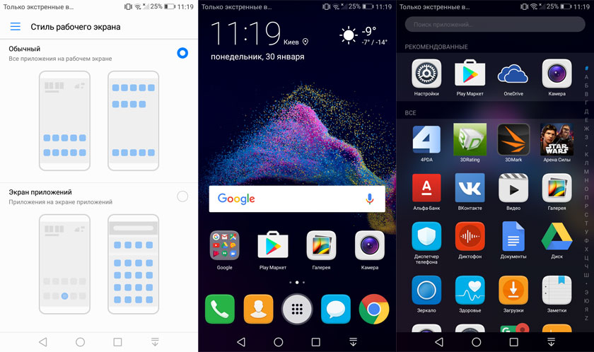 Обзор Huawei P8 Lite 2017: хорошо забытое старое-17