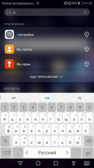 Обзор Huawei P8 Lite 2017: хорошо забытое старое-18