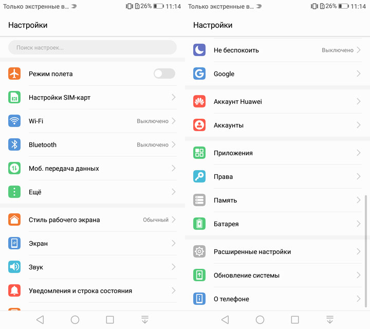 Обзор Huawei P8 Lite 2017: хорошо забытое старое-21