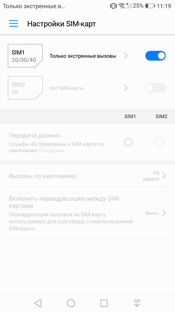 Обзор Huawei P8 Lite 2017: хорошо забытое старое-22