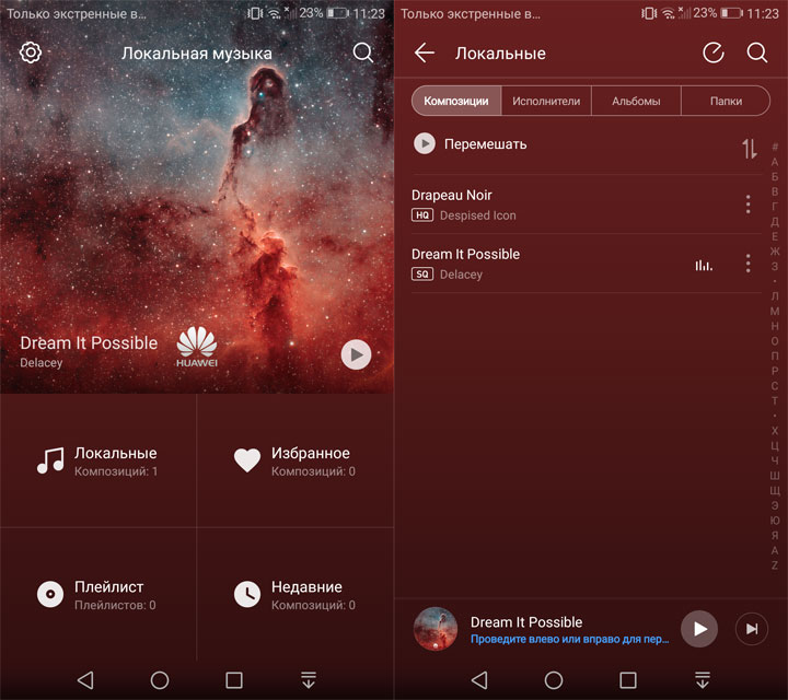 Обзор Huawei P8 Lite 2017: хорошо забытое старое-30