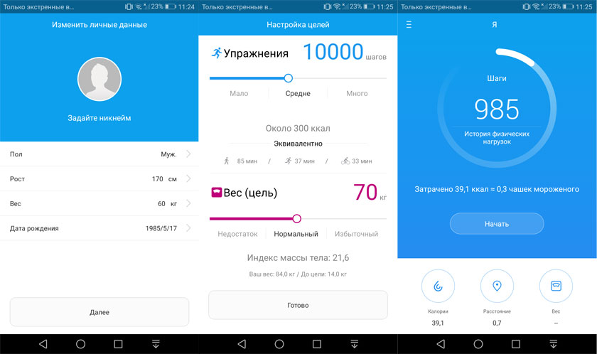 Обзор Huawei P8 Lite 2017: хорошо забытое старое-31