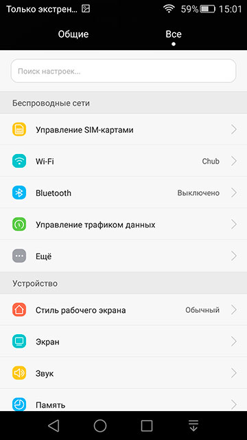 Обзор тонкого металлического флагмана Huawei P8-28