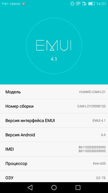 5.5-дюймовый скромняга: обзор смартфона Huawei Y6II-18
