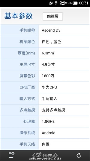 Huawei выпустит смартфон Ascend D3 с 8-ядерным процессором HiSilicon-2