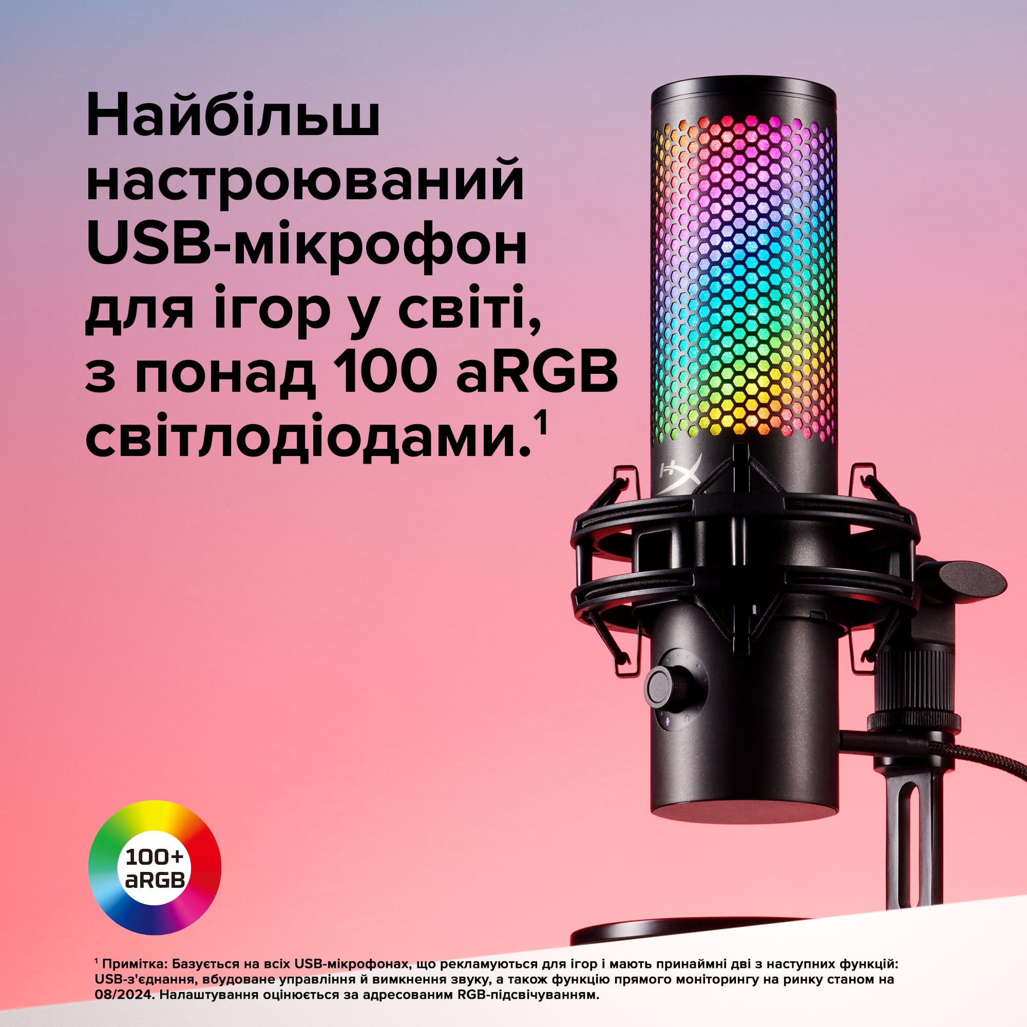 HyperX QuadCast 2 та QuadCast 2S: топові USB-мікрофони для стрімерів -15
