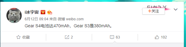 ice-univ-gear-s4-battery.png