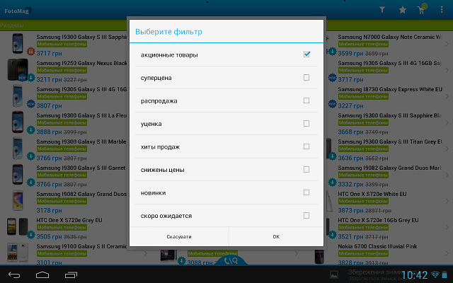 Приложения для Android-планшетов: Fotomag HD-9