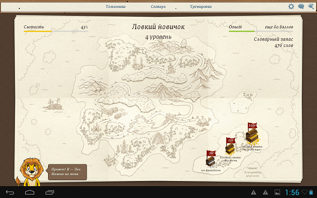 Приложения для Android-планшетов: LinguaLeo
