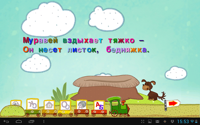 Приложения для Android-планшетов: азбука с веселой компанией-10