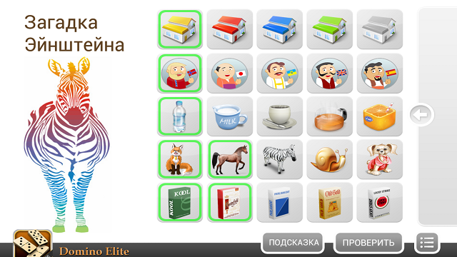 Приложения для Android-планшетов: загадка Эйнштейна-7