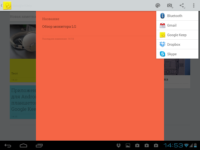 Приложения для Android-планшетов: Google Keep-9