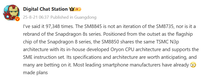 Ілюстрація Snapdragon 8 Gen 5