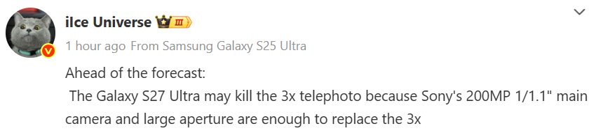 Ілюстрація витоку про камеру Galaxy S27 Ultra