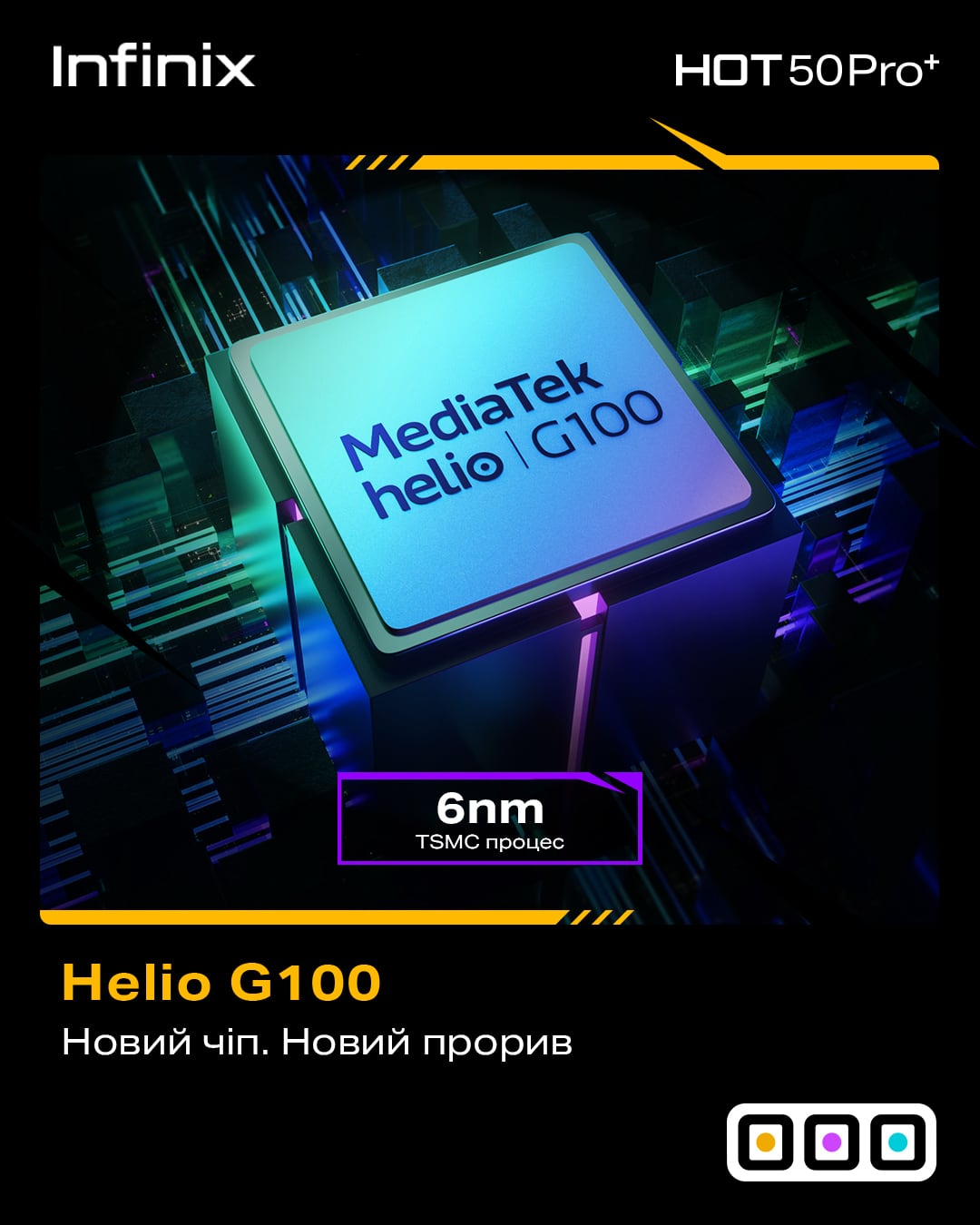 Infinix представляет новый флагман серии HOT 50 Pro+: мощность, стиль и выносливость-4